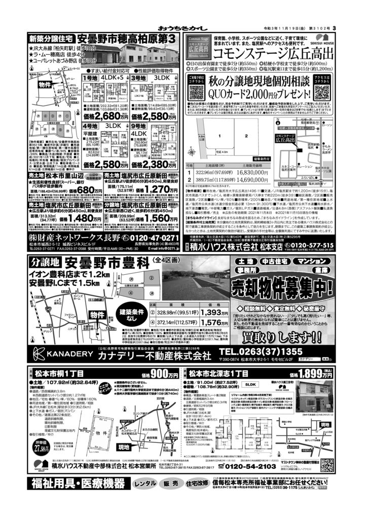 211119-3のサムネイル
