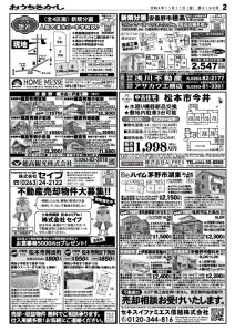 おうちさがし第3196号-P2のサムネイル