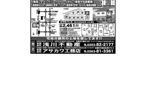 浅川不動産様 241122のサムネイル